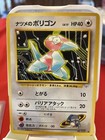 Sabrina's Porygon