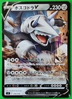 Aggron V