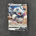 Aggron V