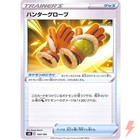 Hunting Gloves
