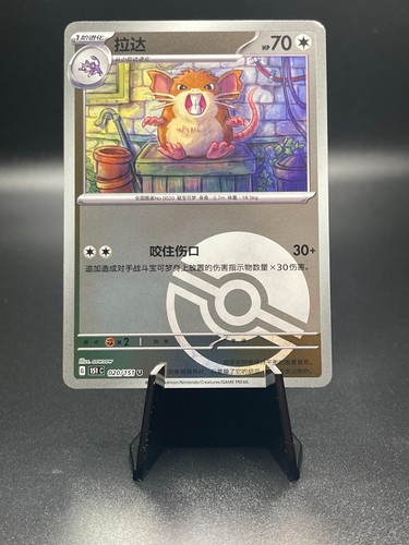 Raticate