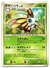 Beautifly