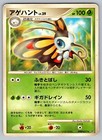 Beautifly
