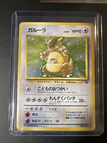 Kangaskhan