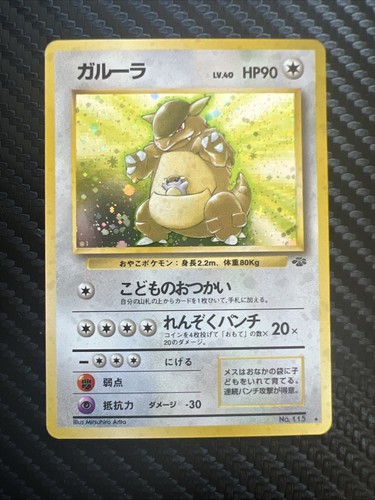 Kangaskhan