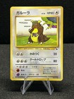 Kangaskhan