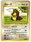 Kangaskhan