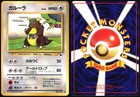 Kangaskhan