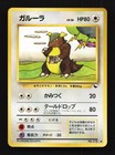Kangaskhan
