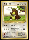 Kangaskhan