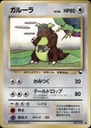 Kangaskhan