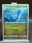 Dragonair