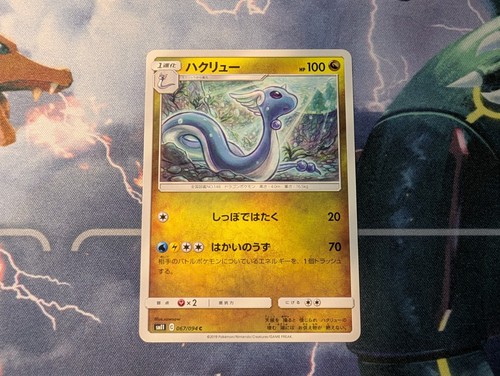 Dragonair