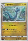 Dragonair