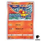 Magmar