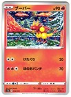 Magmar