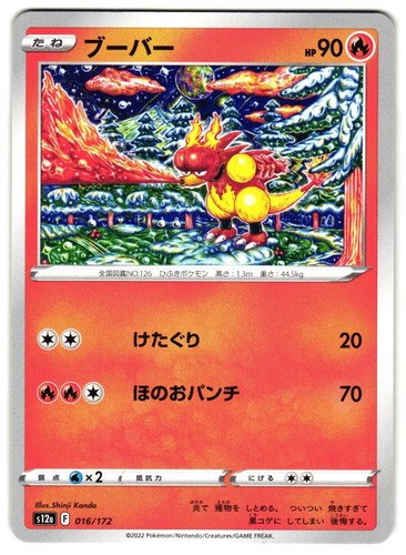 Magmar