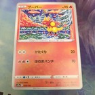 Magmar