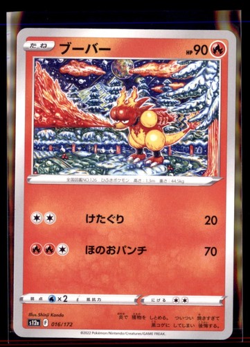 Magmar