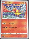 Magmar