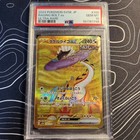 Raging Bolt ex