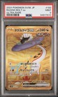 Raging Bolt ex