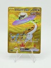 Raging Bolt ex