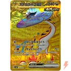 Raging Bolt ex