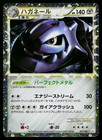 Steelix
