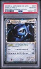 Steelix
