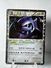 Steelix