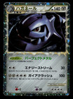 Steelix