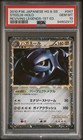 Steelix