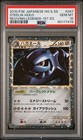 Steelix