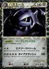 Steelix