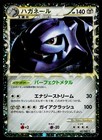 Steelix