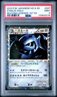 Steelix
