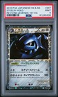 Steelix