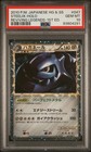 Steelix