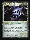 Steelix