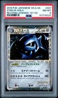 Steelix