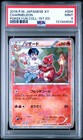 Charmeleon