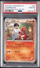 Charmeleon
