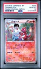 Charmeleon
