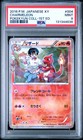 Charmeleon