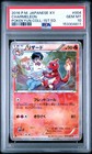 Charmeleon