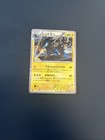 Manectric ex