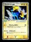 Manectric ex