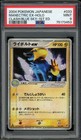 Manectric ex