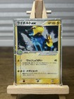 Manectric ex